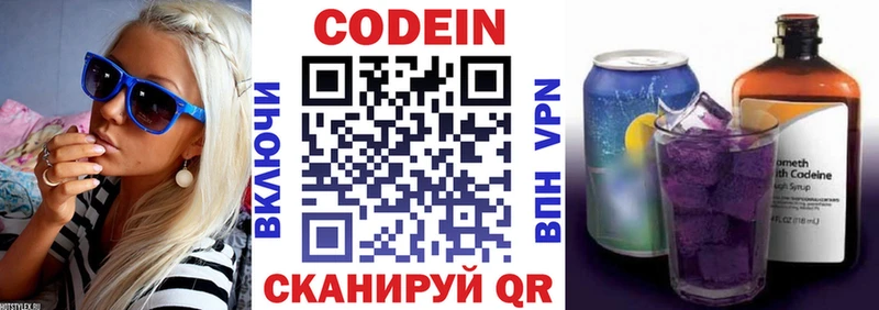 магазин    ссылка на мегу ссылки  Кодеиновый сироп Lean напиток Lean (лин)  Кирсанов 