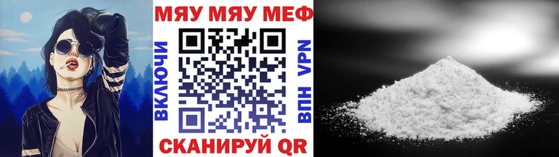 Мефедрон мяу мяу Кирсанов