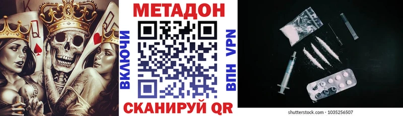 Метадон VHQ  Кирсанов 